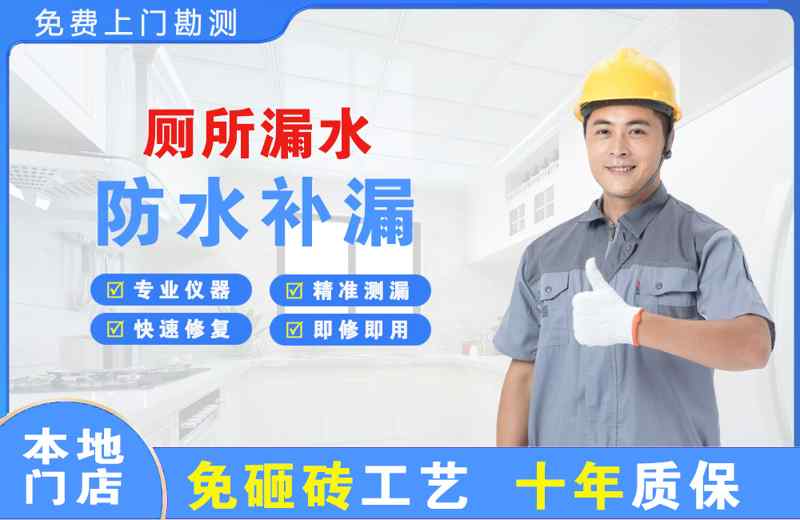 玉泉厕所漏水维修